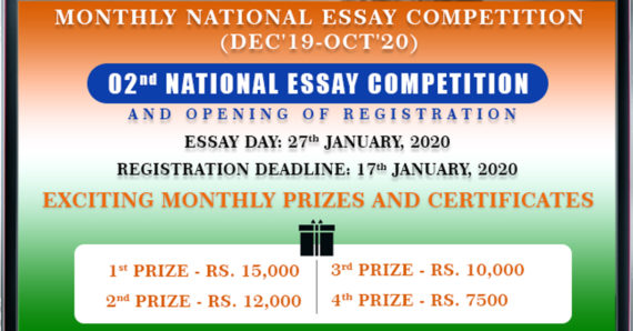 Registration open for Second Round of National Essay Competitions on Indian Constitution and Fundamental Duties