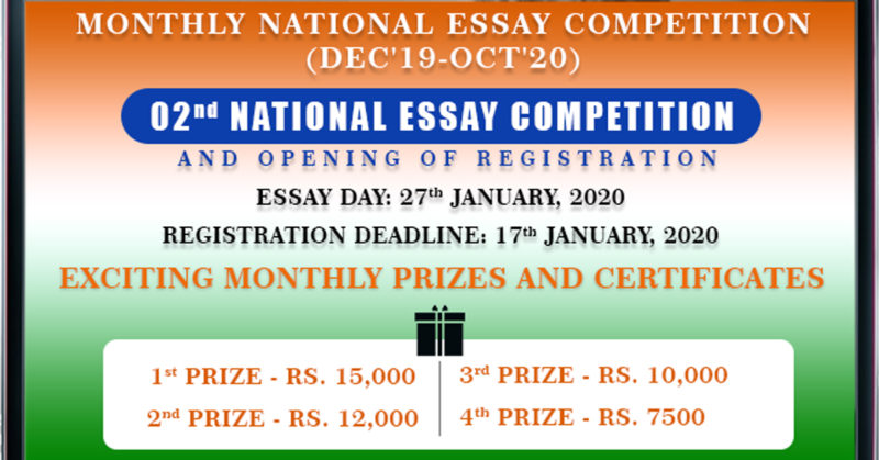 2nd National Eassay Competition